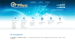 Desktop Screenshot of it-ping.ru