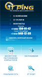 Mobile Screenshot of it-ping.ru